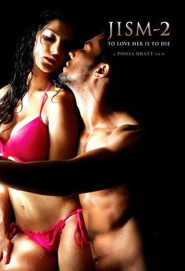 Темная сторона желания 2 (2012) 
