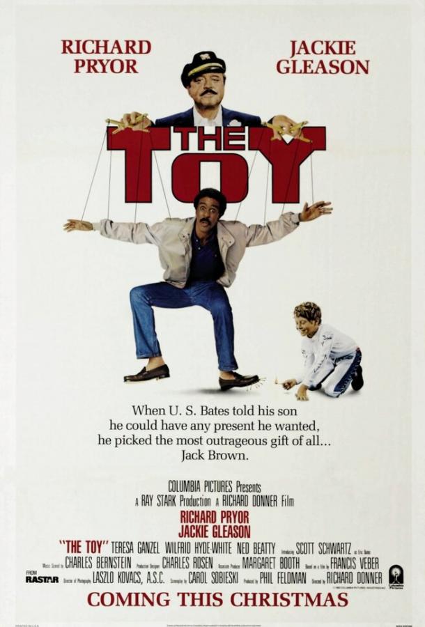 Игрушка (1982) 