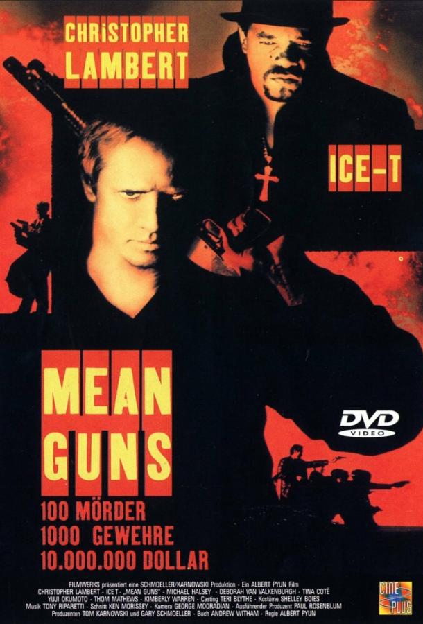 Крутые стволы (1997) 
