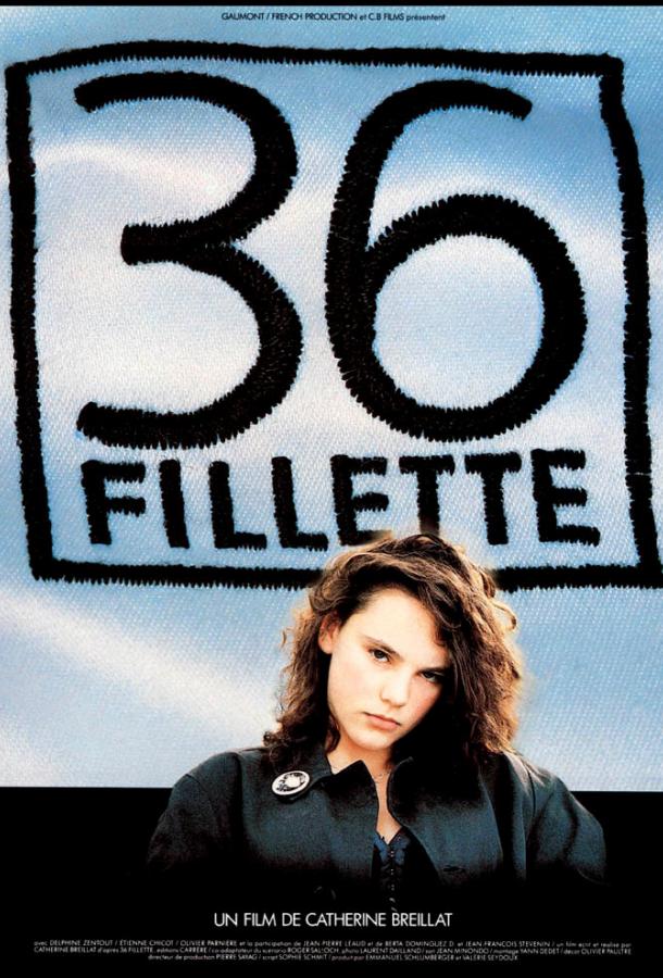 36-й для девочек (1988) 