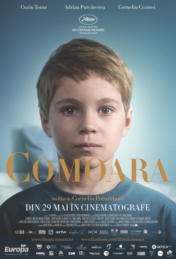 Сокровище (2015) 
