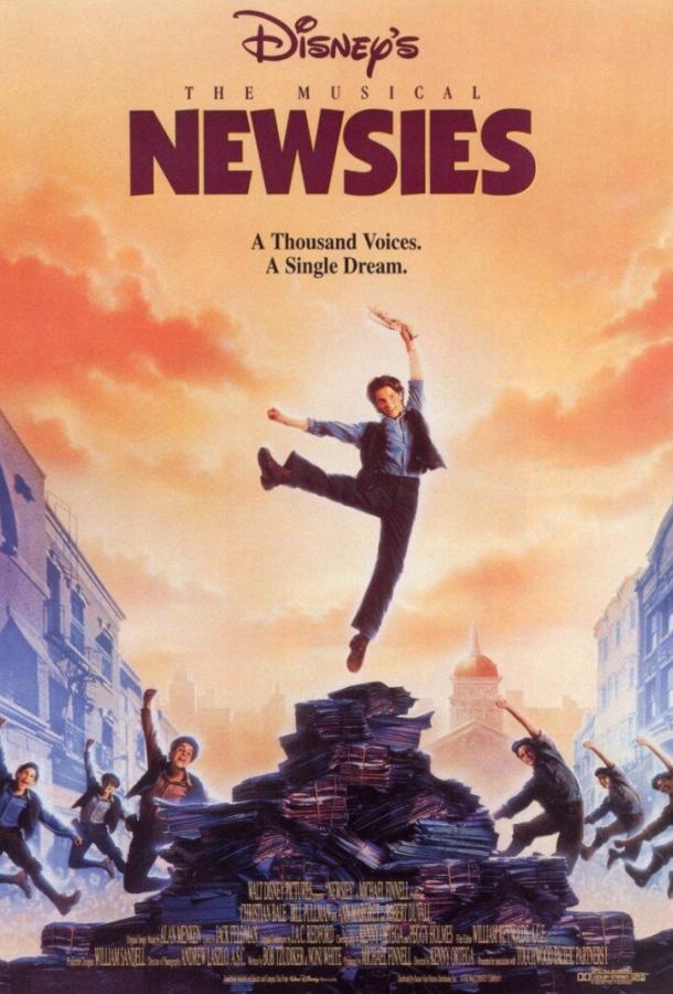 Продавцы новостей (1992) 