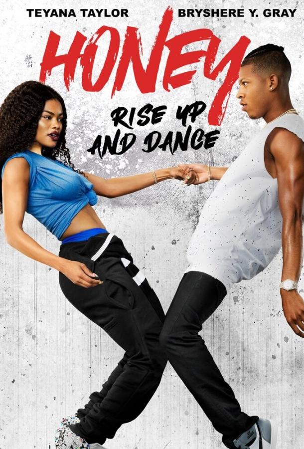 Лапочка 4 (2018) 