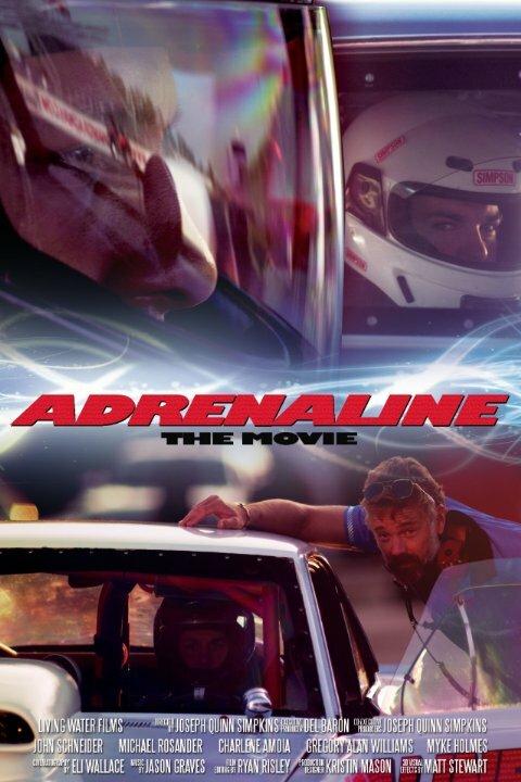 Адреналин (2015) 