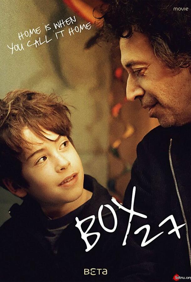 Бокс 27 (2016) 