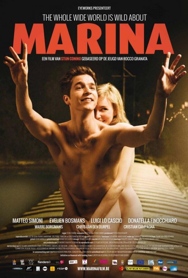 Марина (2013) 