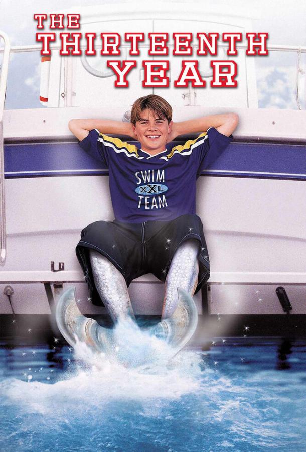 Сын русалки (1999) 