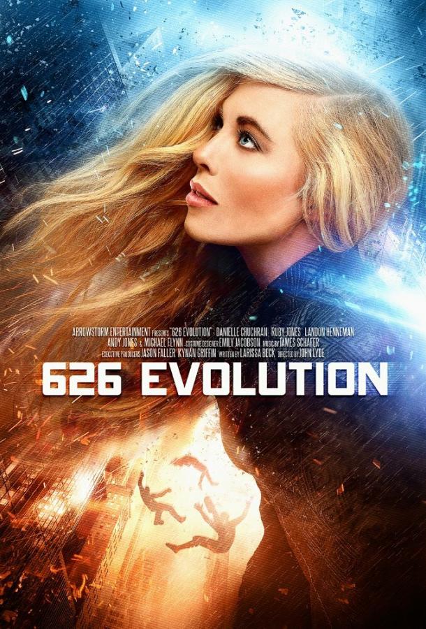 Эволюция 626-й (2017) 