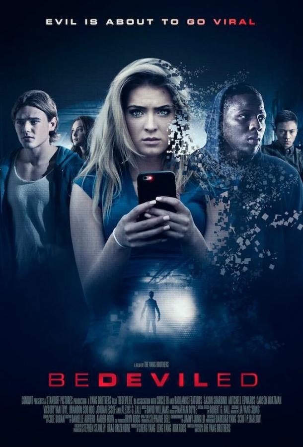 Осатаневший (2016) 