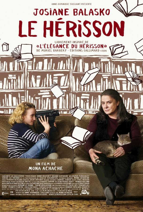 Ежик (2009) 