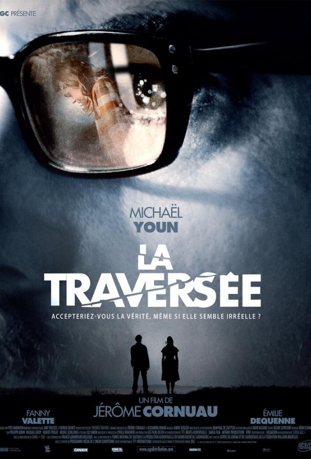 Пересечение (2012) 