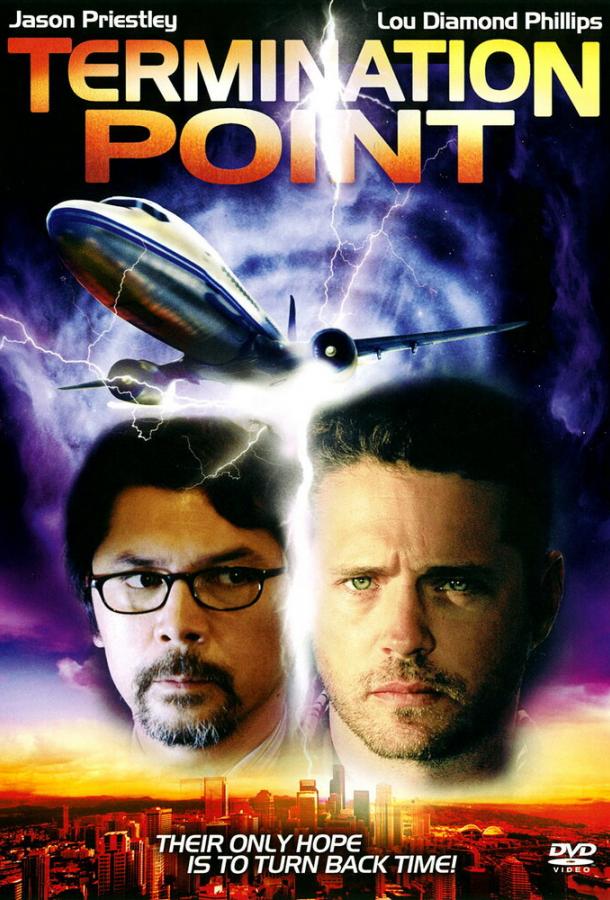 Точка прерывания (2007) 