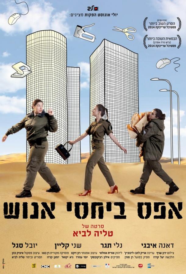 Мотивации ноль (2014) 