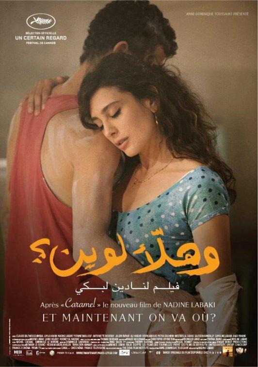 И куда мы теперь? (2011) 