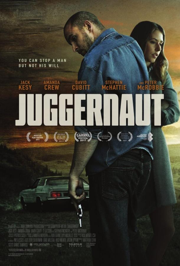 Джаггернаут (2017) 