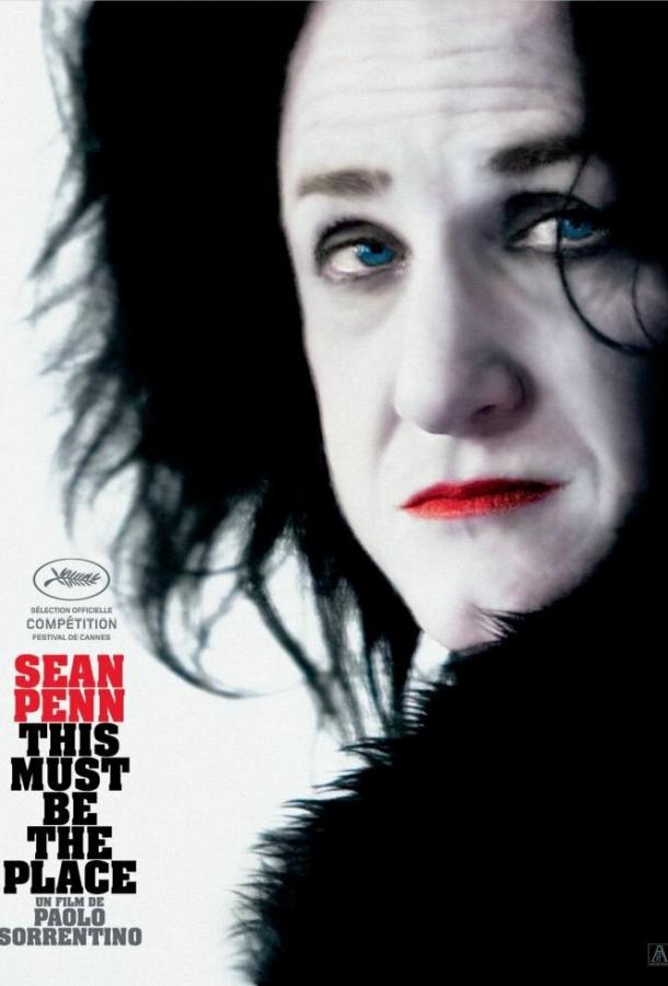 Где бы ты ни был (2011) 