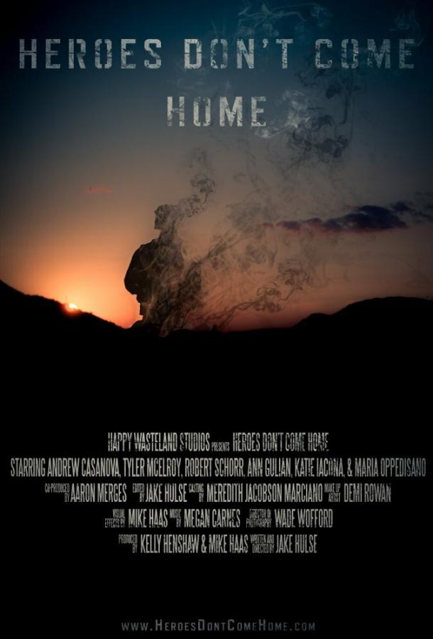Герои не возвращаются (2016) 
