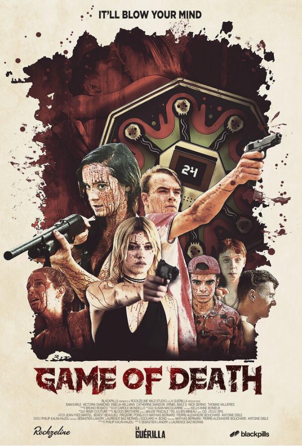 Игра смерти (2017) 