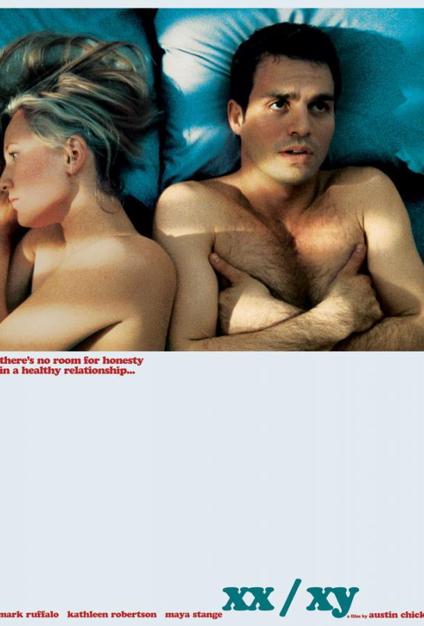 Логика измены (2002) 