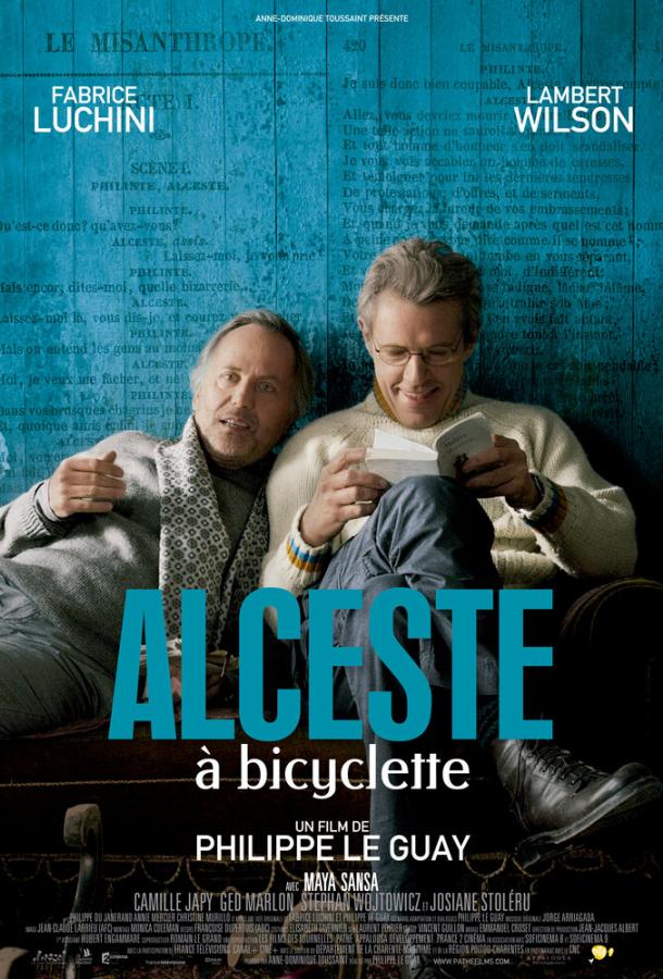 Альцест на велосипеде (2013) 