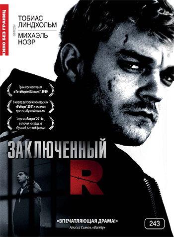 Заключенный R (2009) 