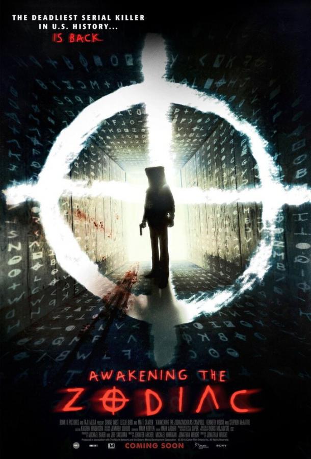 Пробуждение Зодиака (2017) 