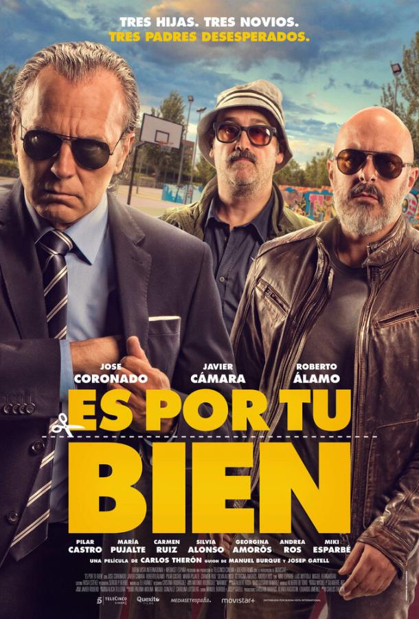 Для вашего блага (2017) 