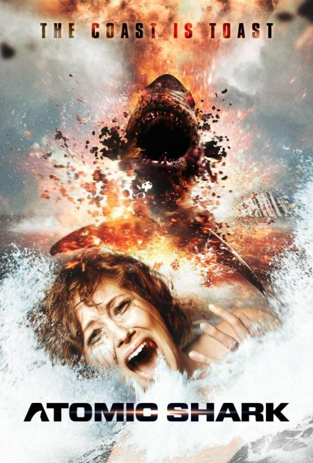 Атомная акула (2016) 