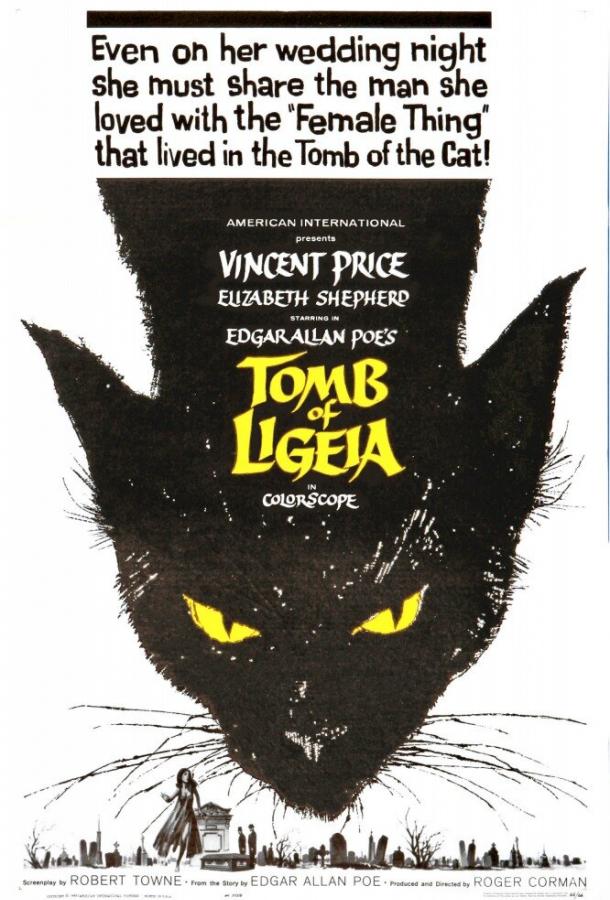 Гробница Лигейи (1964) 