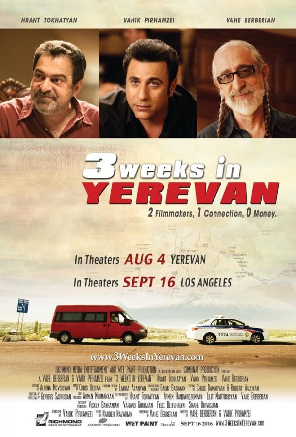 3 недели в Ереване (2016) 