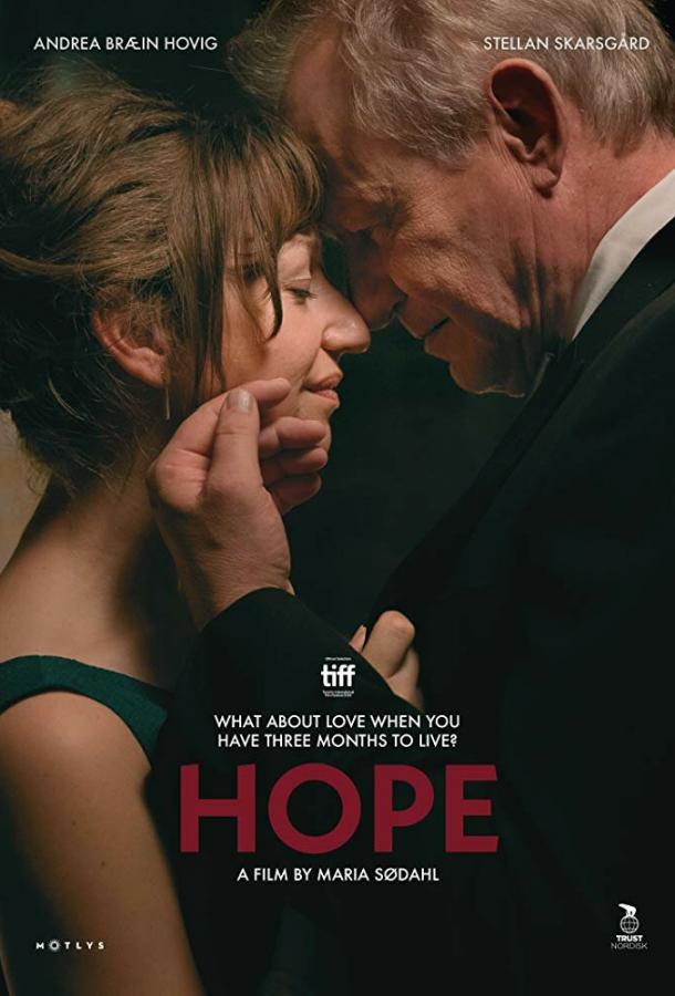 Надежда (2019) 