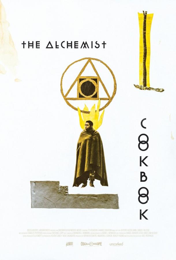 Поваренная книга алхимика (2016) 