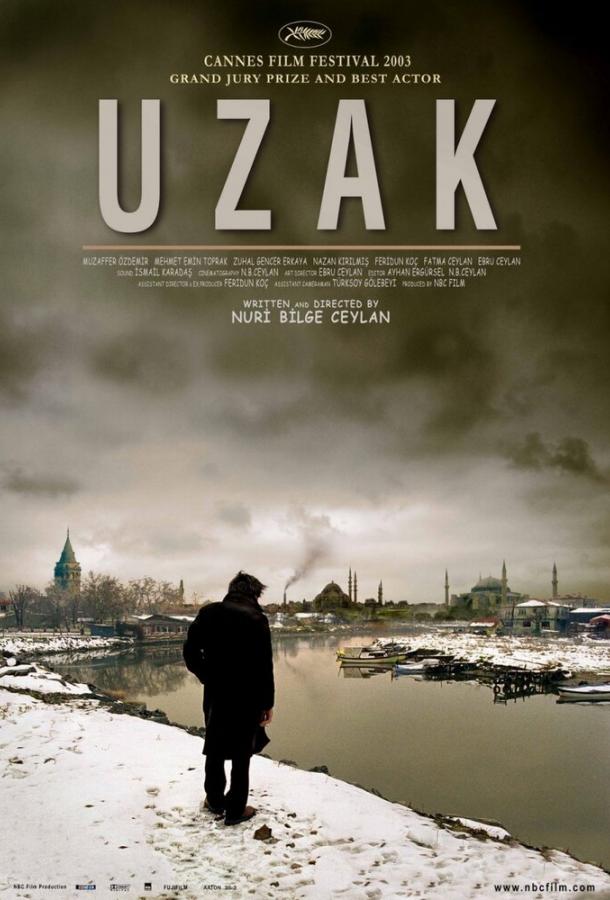 Отчуждение (2002) 