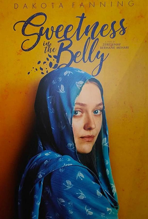 Бабочки в животе (2019) 