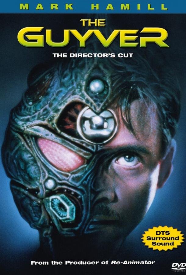 Гайвер (1991) 