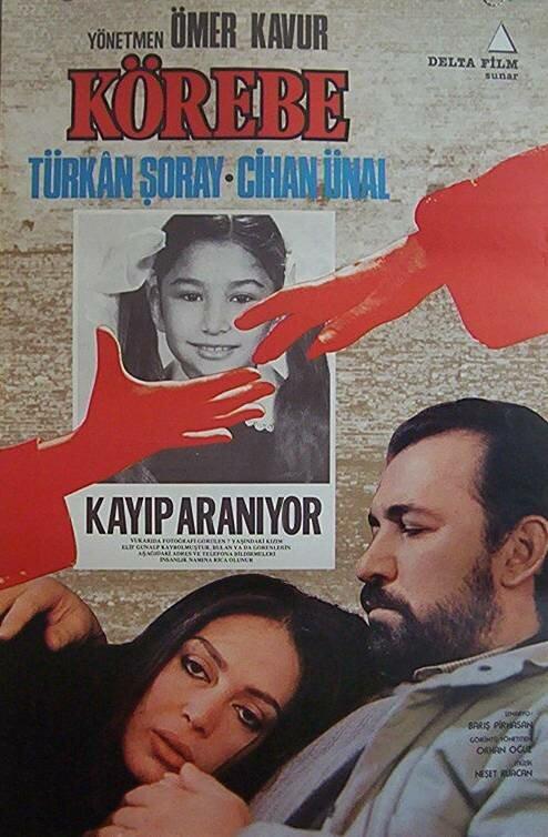 Жмурки (1985) 