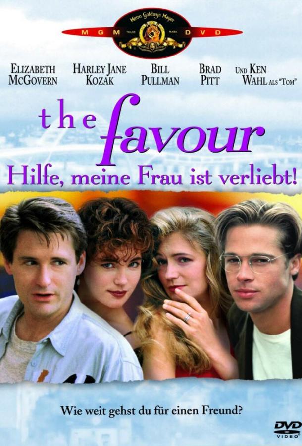 Услуга (1991) 