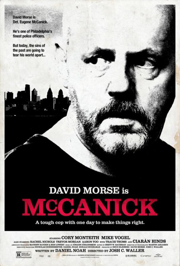 МакКаник (2013) 