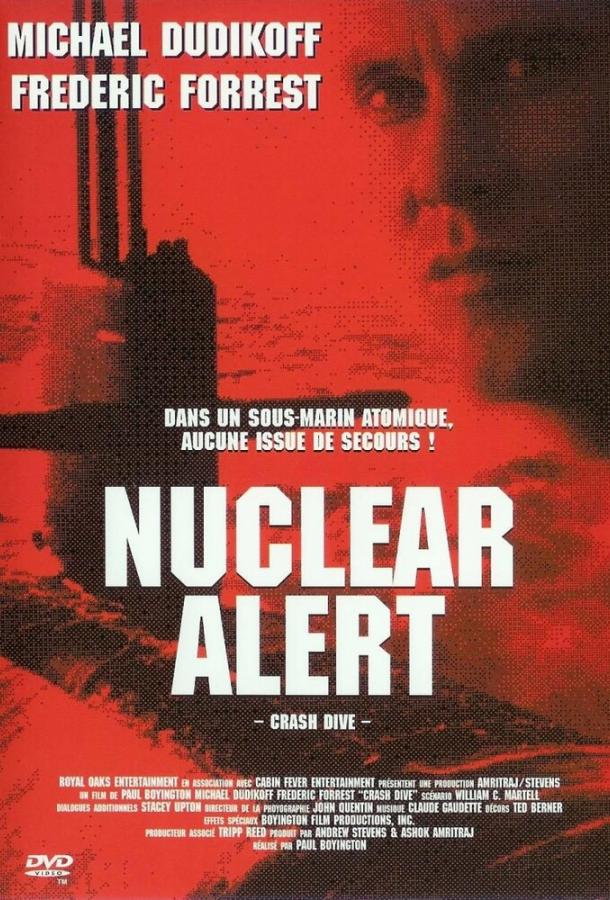 Срочное погружение (1996) 