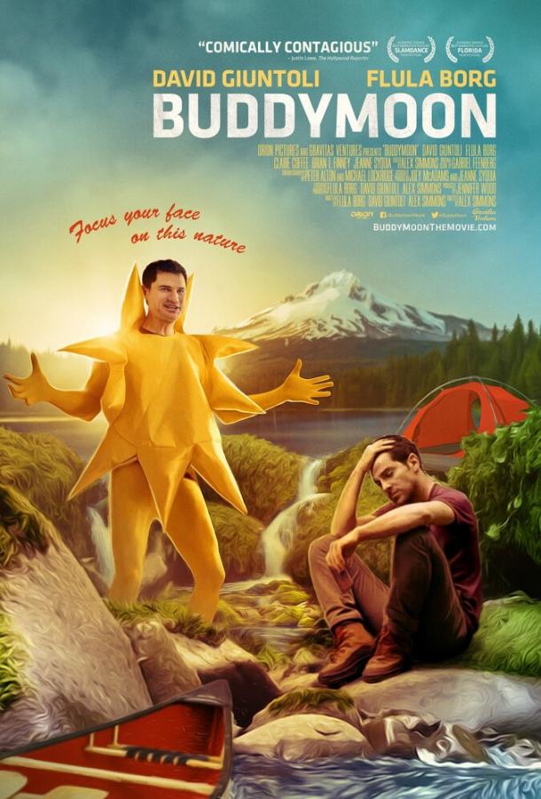 Сладкая парочка (2016) 