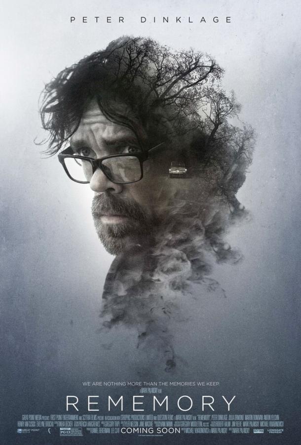 Вспомни все (2017) 