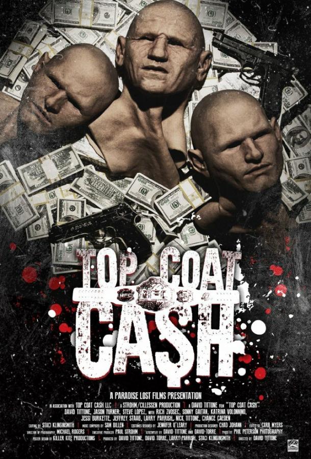 Ограбление (2017) 