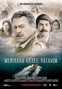 Здраствуй, моя прекрасная родина (2019) 