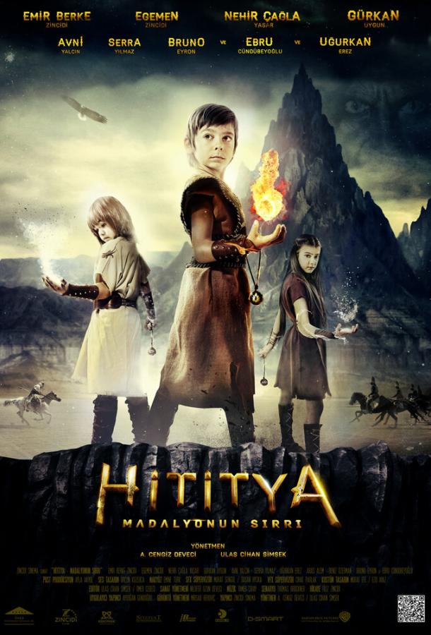 Медальон Хититуйи (2013) 
