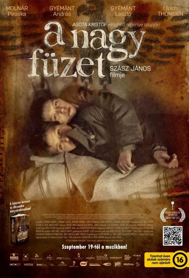 Толстая тетрадь (2013) 