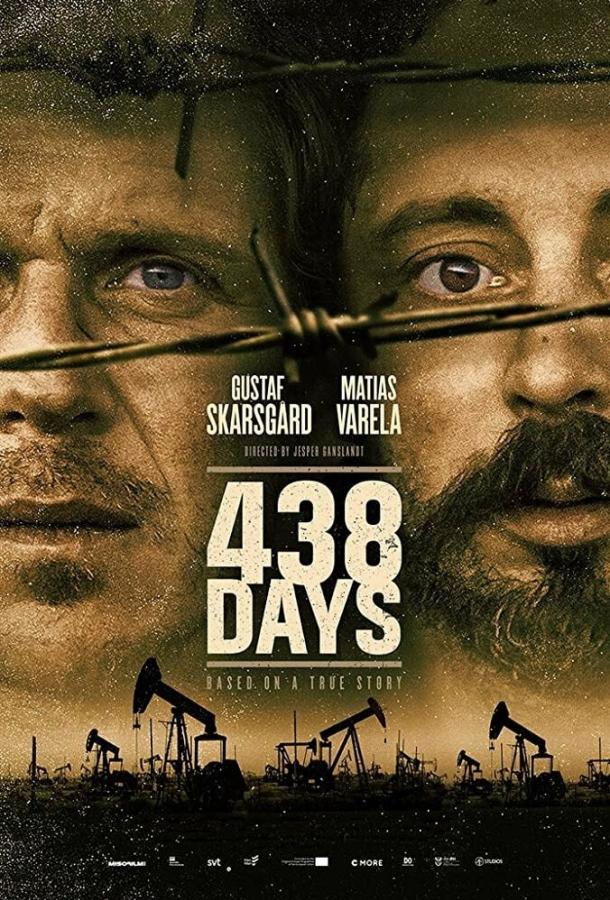 438 дней (2019) 