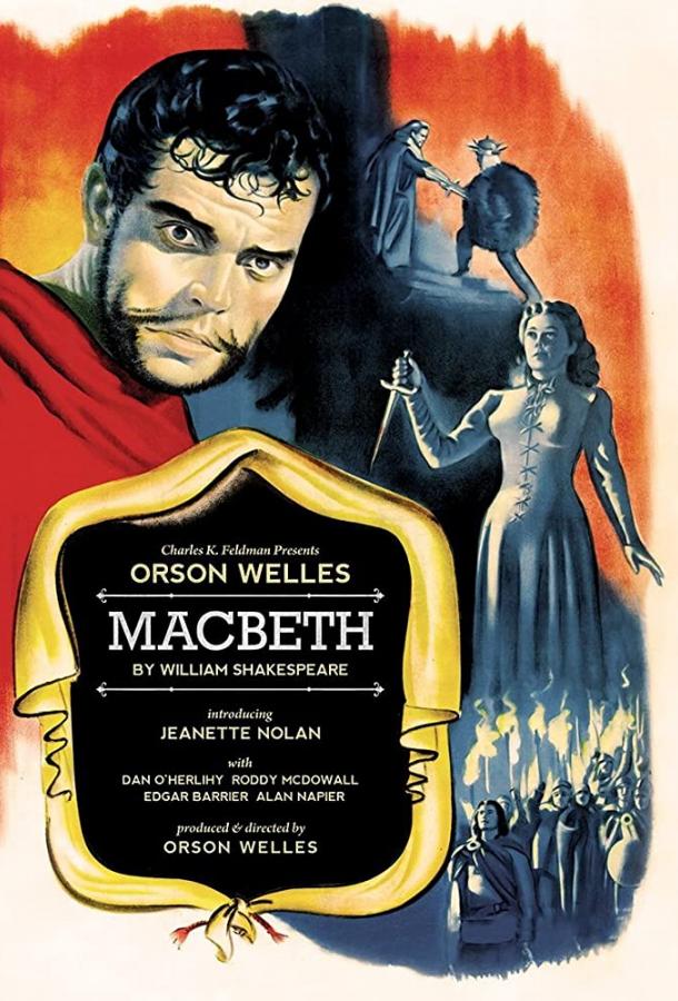 Макбет (1948) 