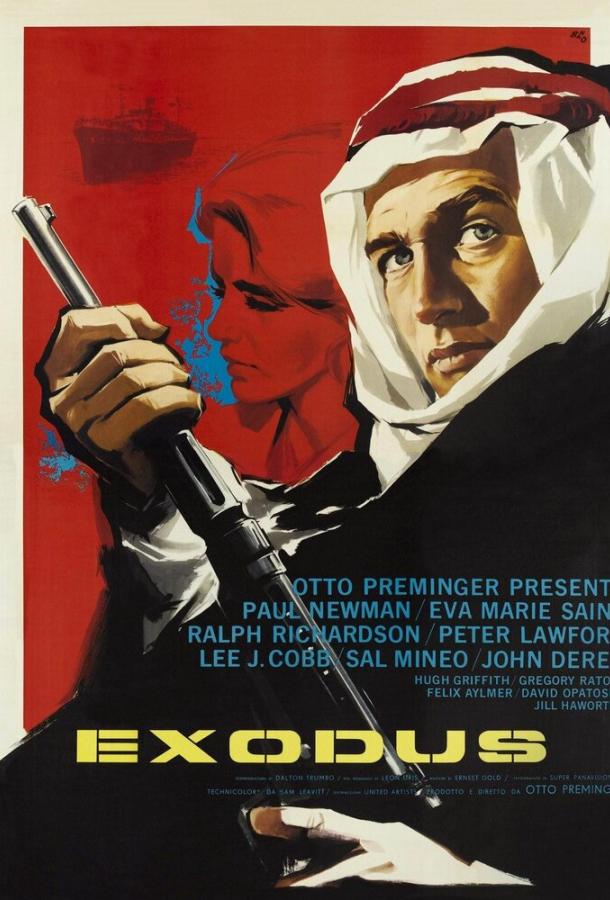 Исход (1960) 