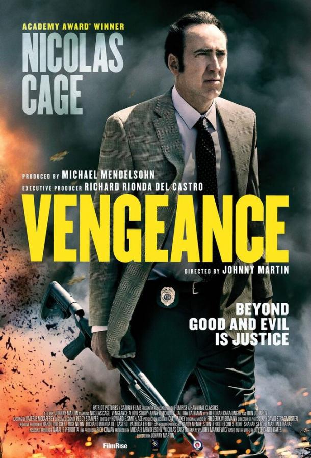 Месть: История любви (2017) 