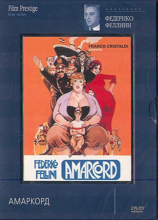 Амаркорд (1973) 